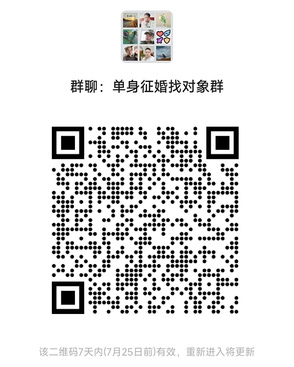崇左同城相亲微信群