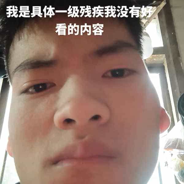 35岁岁云南单身帅哥 - 崇左吉缘网