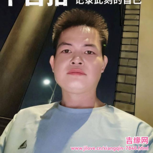 35岁岁广东单身帅哥 - 崇左吉缘网